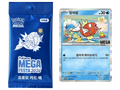 Sezione JP PKM – Mega Festa Magikarp 2026 Pack (Coreano)