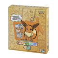 POKEMON - Evee Gift Box (CHN)