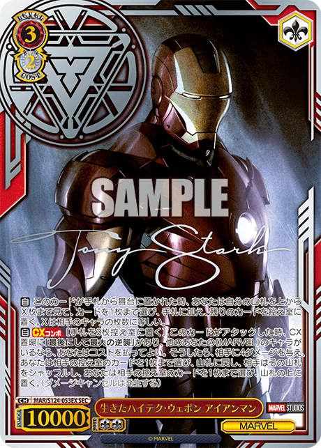 Weiss Schwarz MARVEL Vol.3 - Box 12 Packs (JPN)