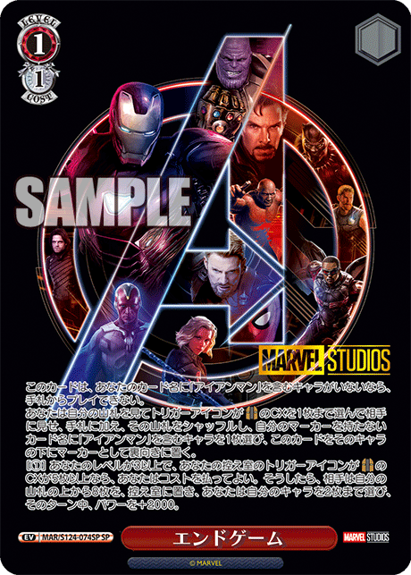 Weiss Schwarz MARVEL Vol.3 - Box 12 Packs (JPN)