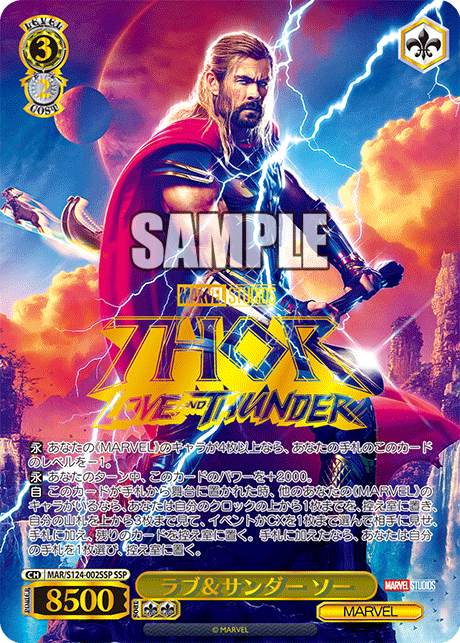 Weiss Schwarz MARVEL Vol.3 - Box 12 Packs (JPN)