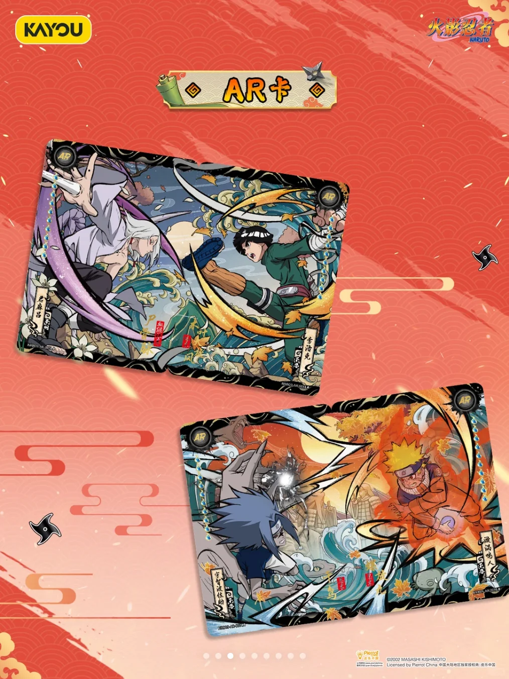 Naruto Kayou T2W9 Box Inglese Booster Box | Carte Naruto Kayou