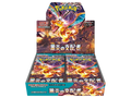 Sezione JP PKM – Black Flame