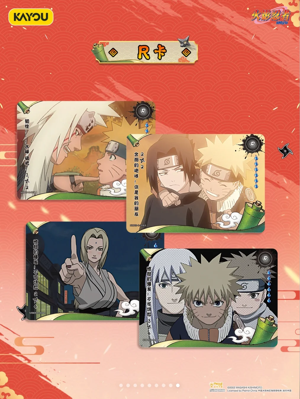Naruto Kayou T2W9 Box Inglese Booster Box | Carte Naruto Kayou