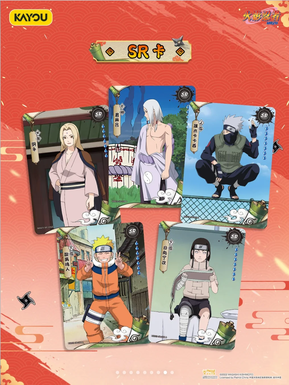 Naruto Kayou T2W9 Box Inglese Booster Box | Carte Naruto Kayou