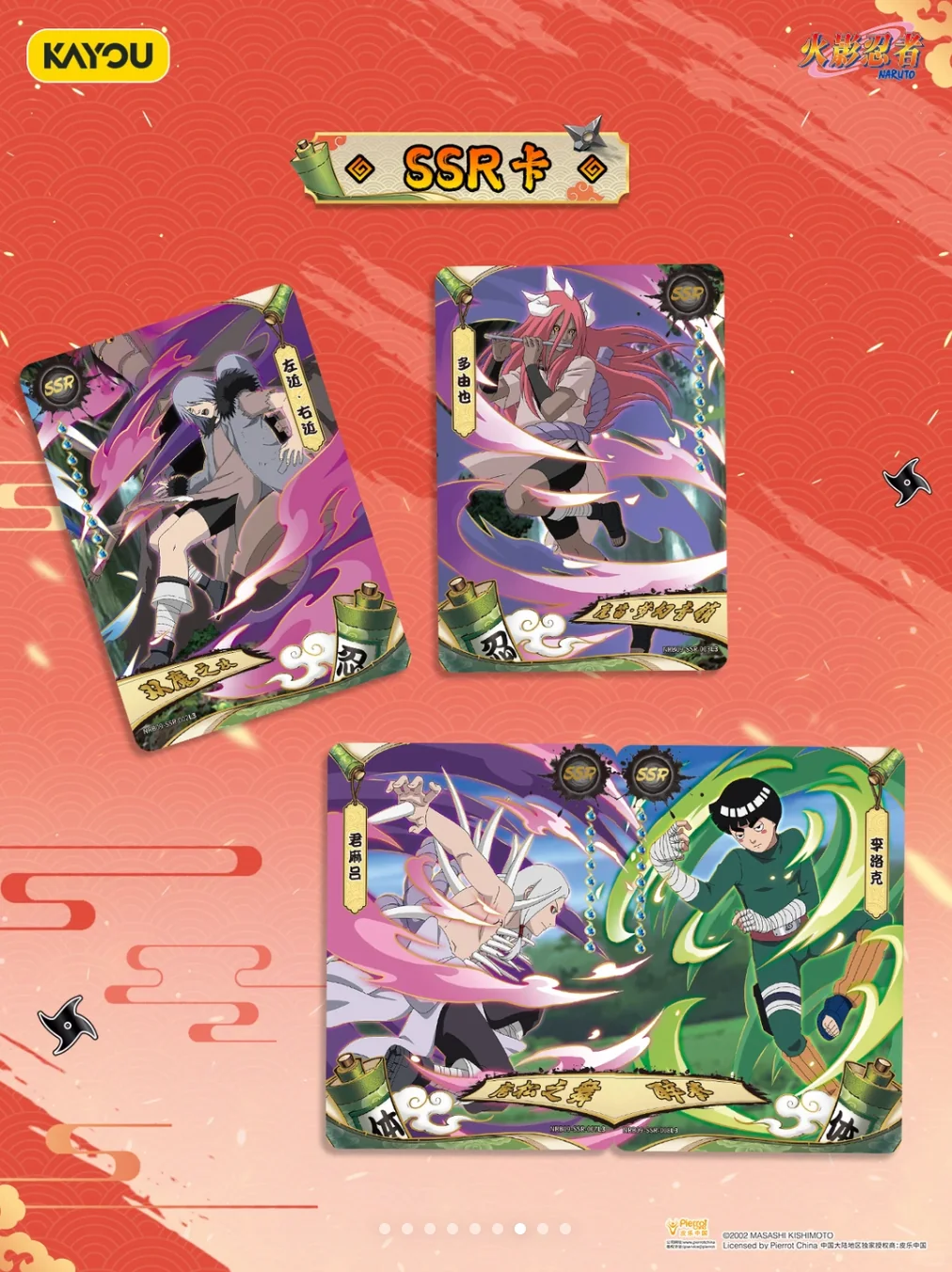 Naruto Kayou T2W9 Box Inglese Booster Box | Carte Naruto Kayou