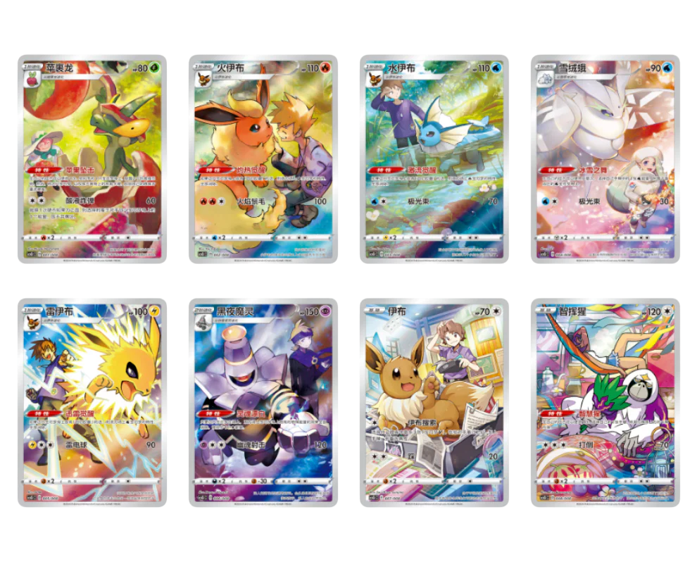 POKEMON - Evee Gift Box (CHN)