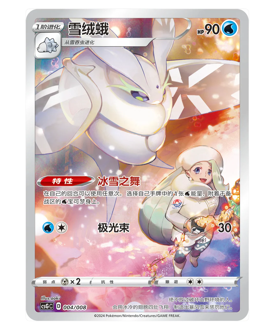 POKEMON - Evee Gift Box (CHN)