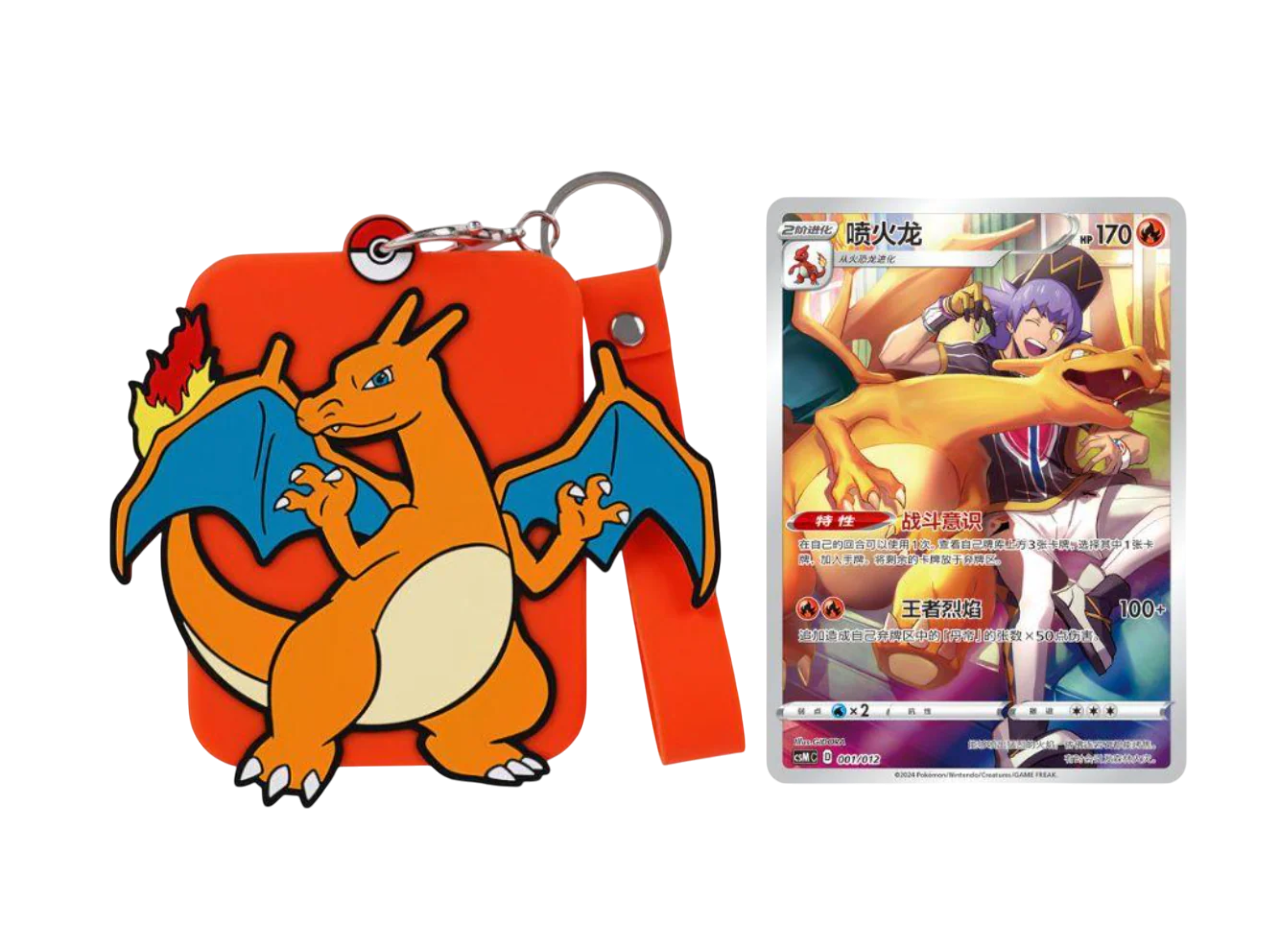 POKEMON - Charizard Gift Box (CHN)