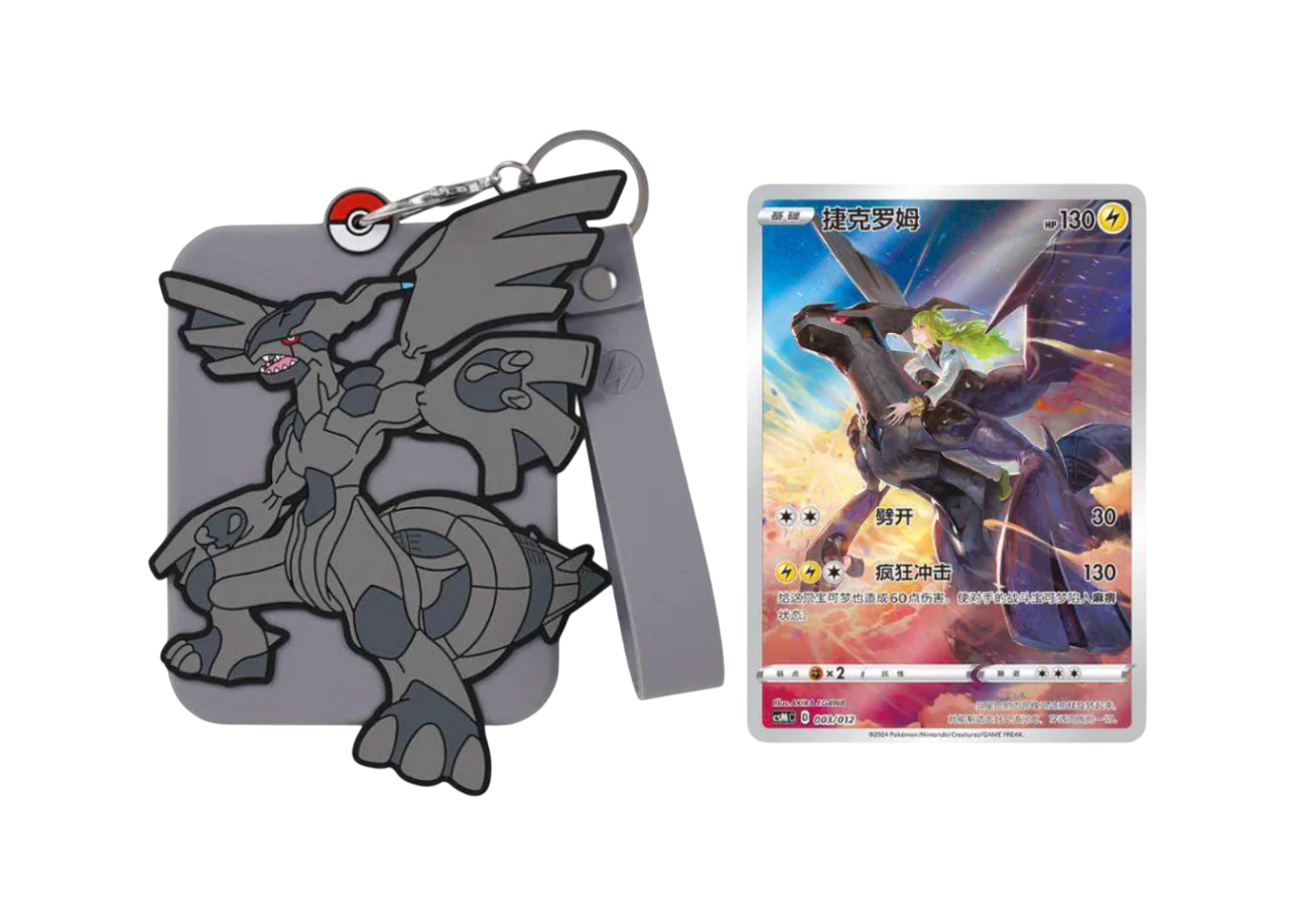 POKEMON - Charizard Gift Box (CHN)
