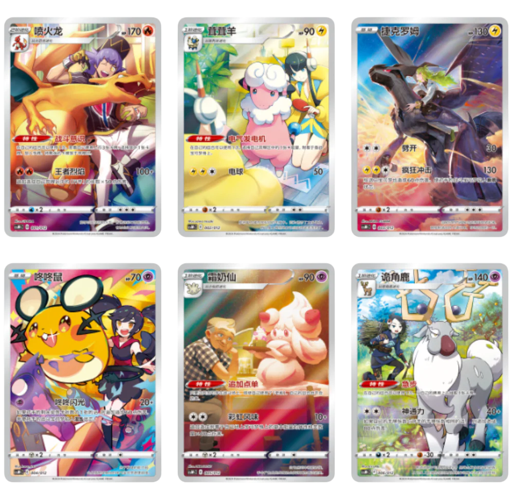 POKEMON - Charizard Gift Box (CHN)