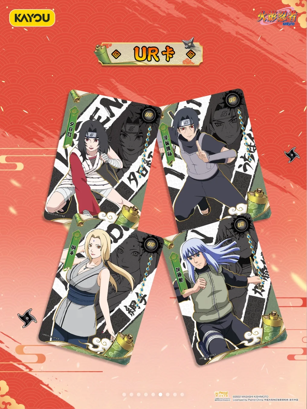 Naruto Kayou T2W9 Box Inglese Booster Box | Carte Naruto Kayou