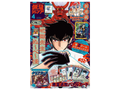 Sezione JP MAG – Saiko Jump Aprile
